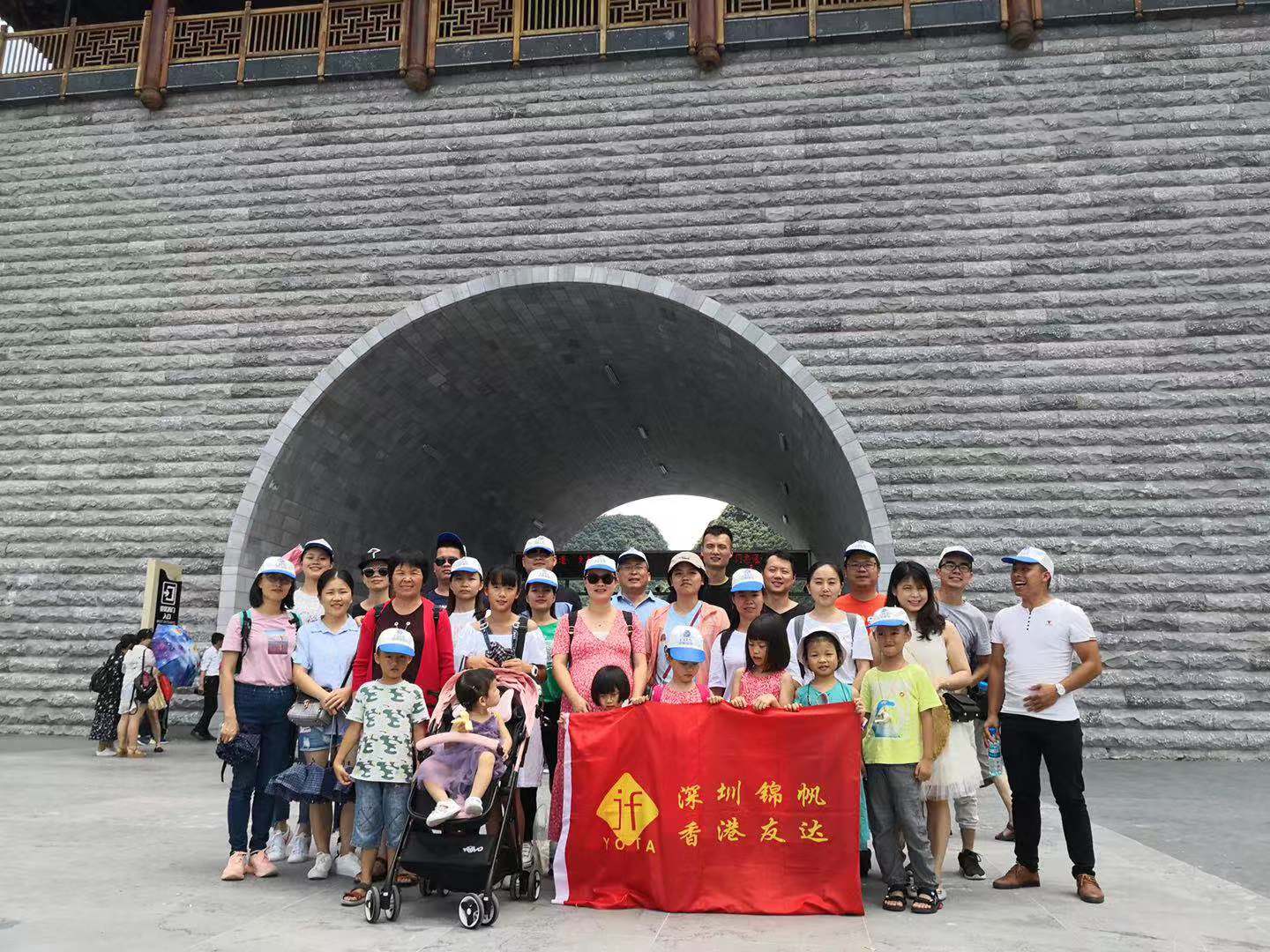 深圳市錦帆電子有限公司團(tuán)建活動(dòng)-貴州之旅(圖1)