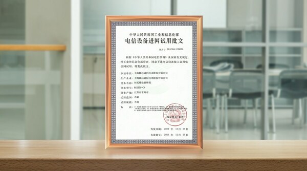 移遠(yuǎn)通信5G RedCap模組RG255C－CN連獲NAL、CCC兩項認(rèn)證，輕量化5G再迎新機(jī)遇(圖1)