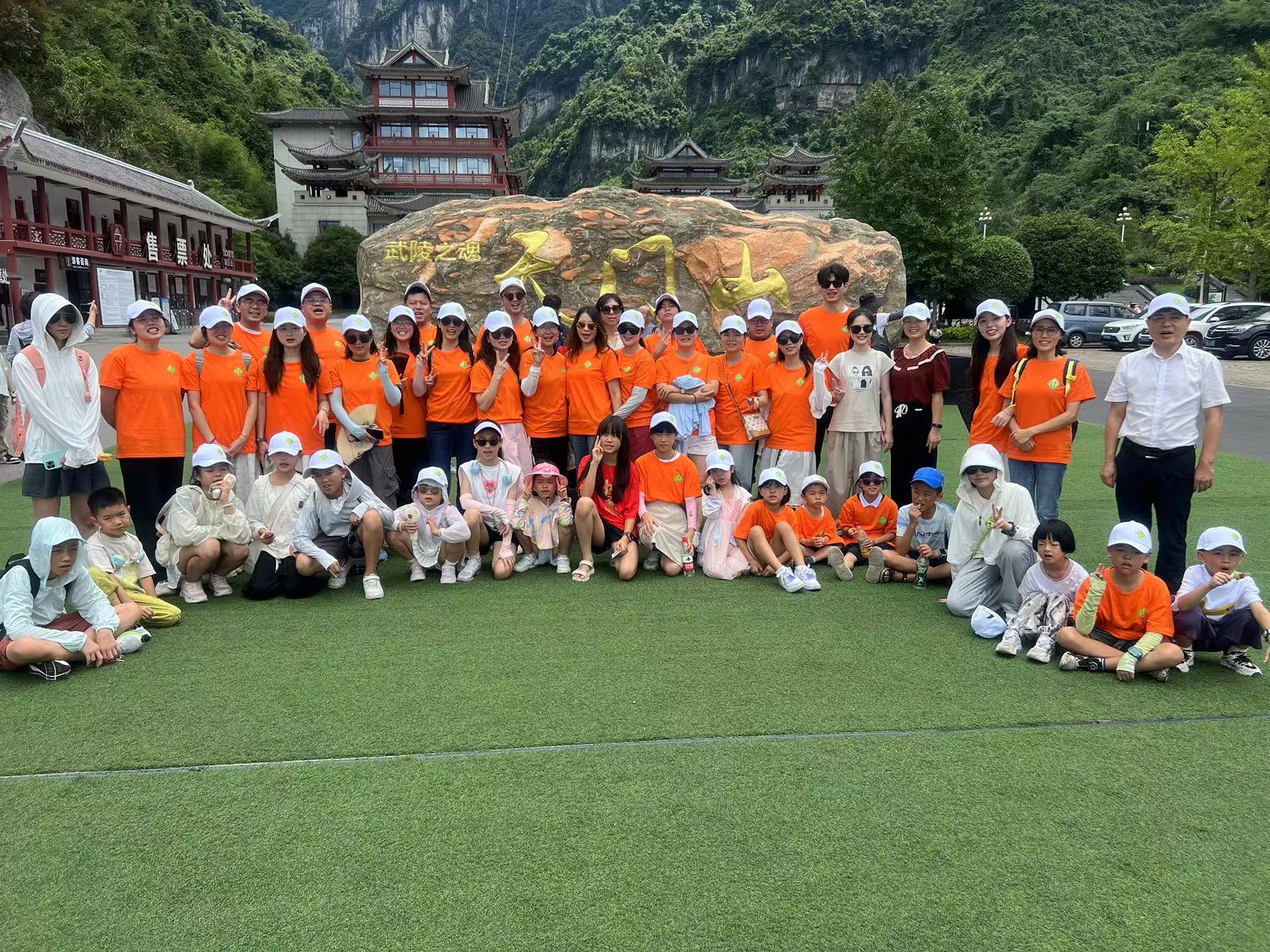 公司團建-湖南之旅(圖3)