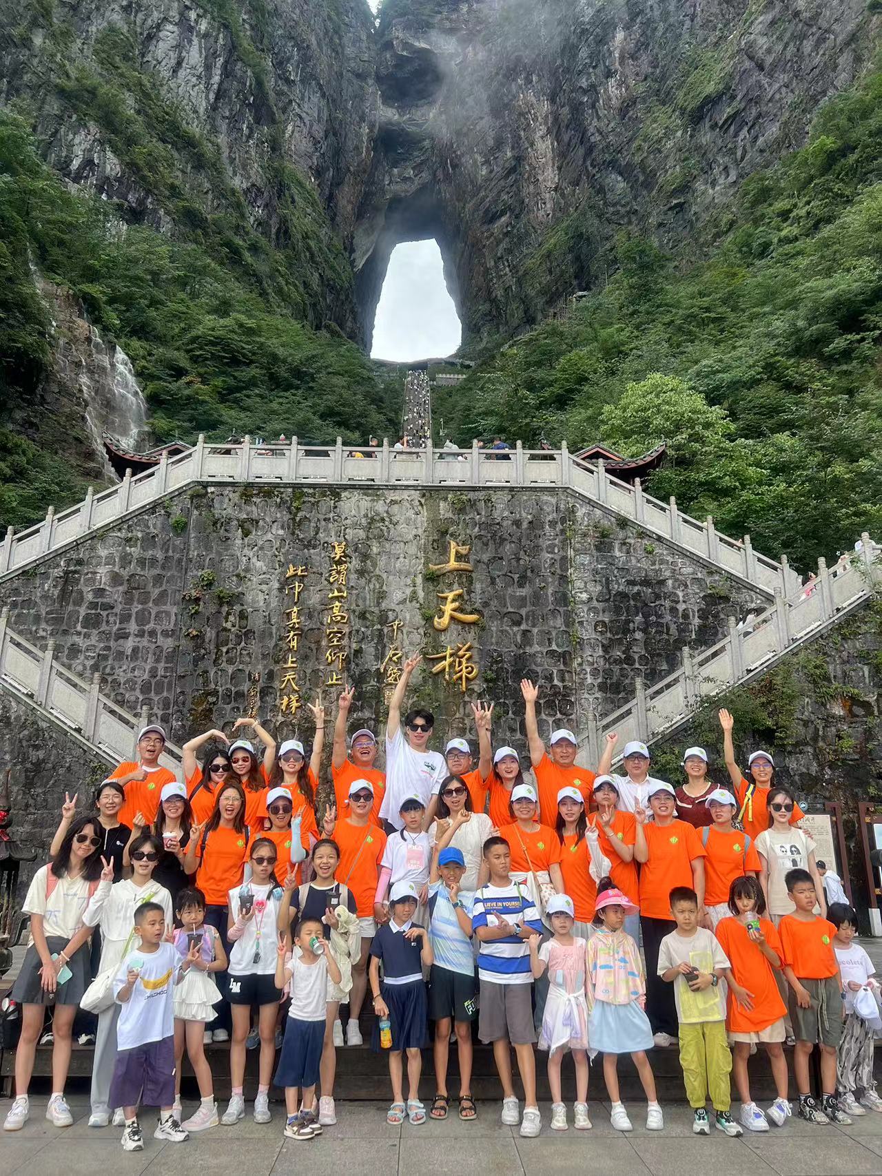 公司團建-湖南之旅(圖2)